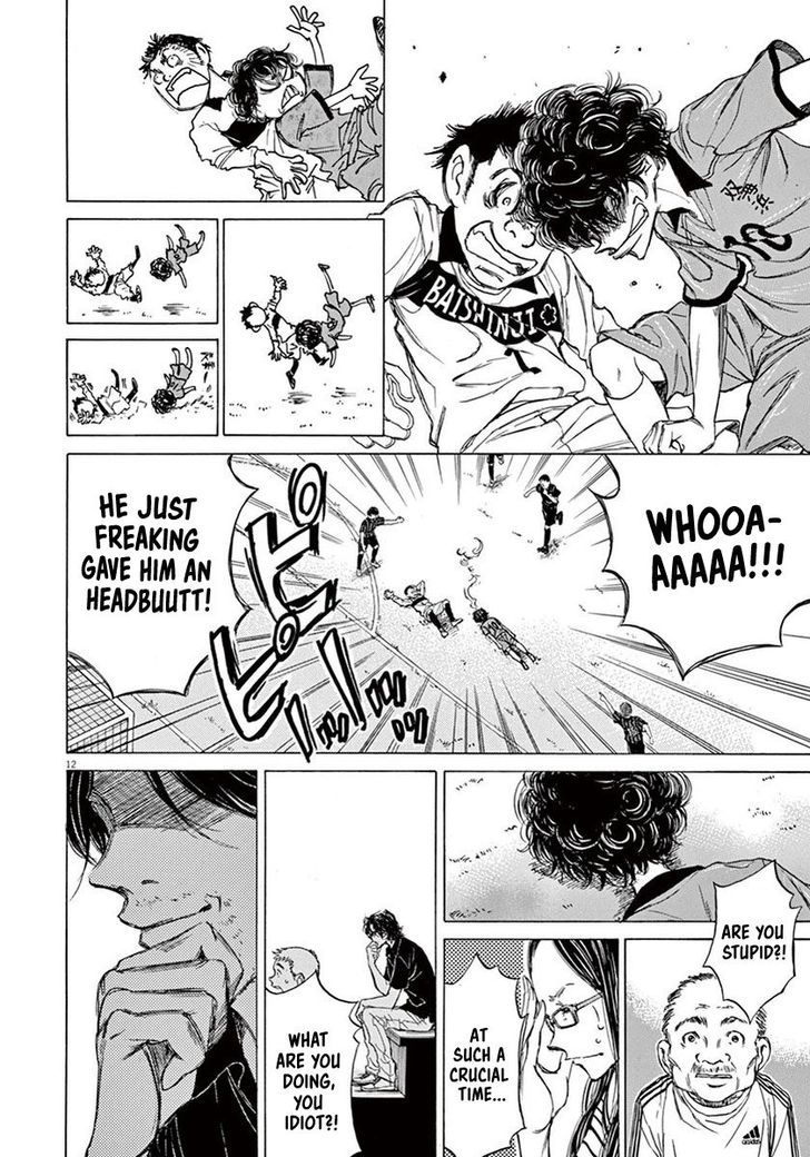 Ao Ashi, Chapter 1 image 15